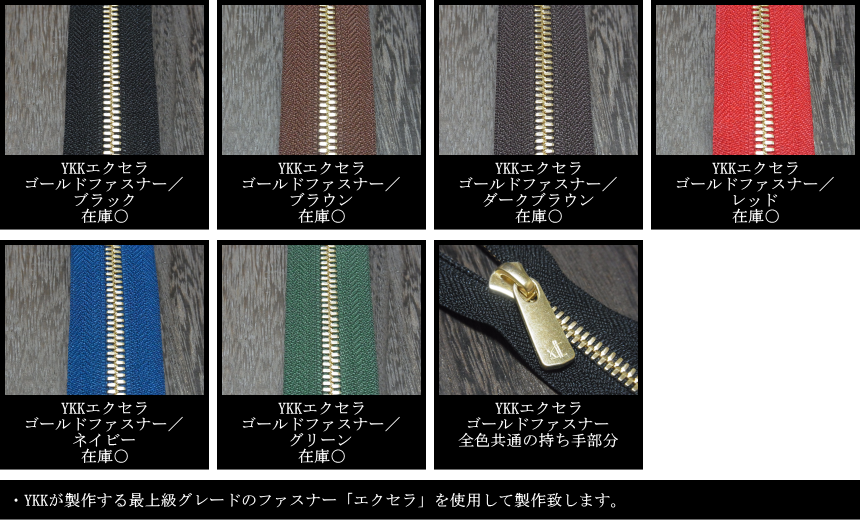 ファスナー一覧