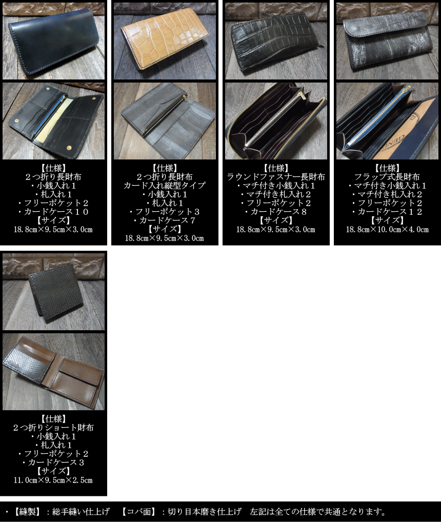 商品の仕様一覧