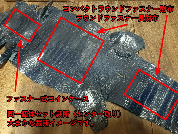 Ｓ様専用オーダーページ【オーダーメイド製作】【内装フル「本藍染めスモールクロコダイル【深藍】」仕様】本藍染めスモールクロコダイル【深藍】３点セット